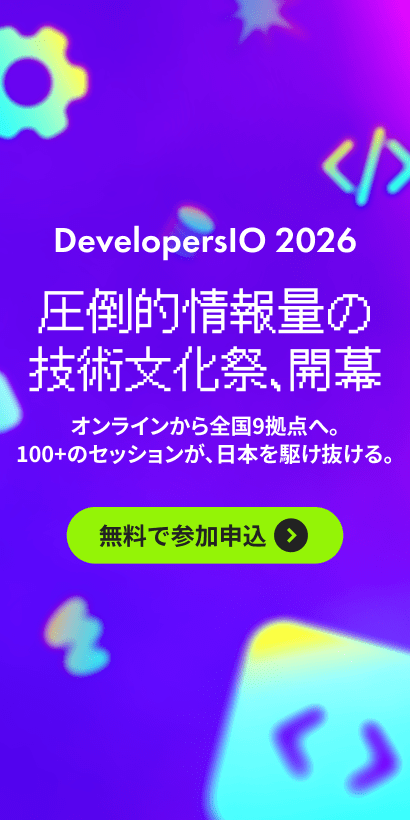 SIDE-A_DevIO2026