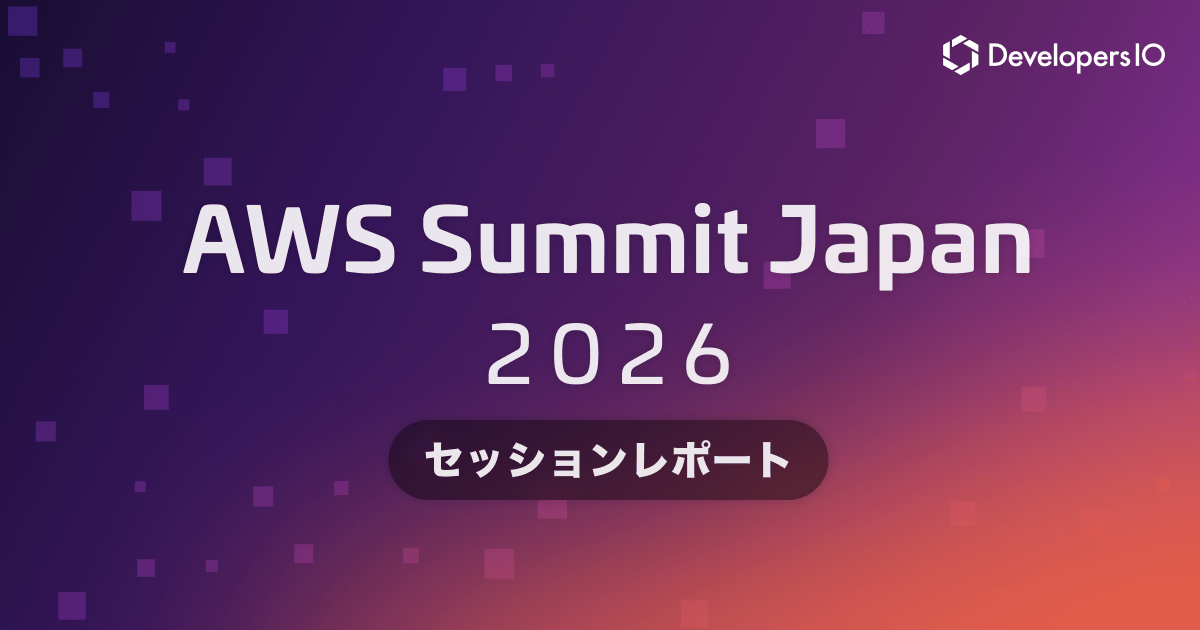 【セッションレポート】 Amazon Connect Customer で実現する進化したコンタクトセンター －エージェンティック AI が変える顧客体験－ [BIZ326]