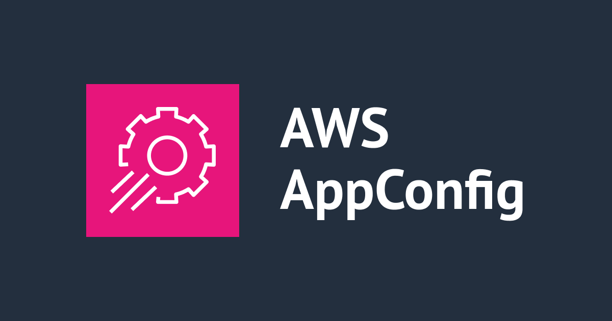 [アップデート] AWS AppConfig にコンテキストに基づいてフラグ値を分けることができるマルチバリアントフラグが登場したので Lambda から使ってみた