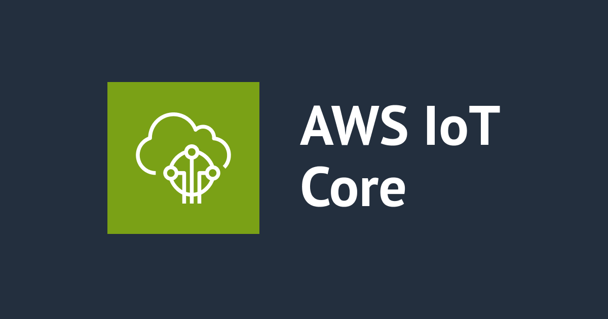 [AWS IoT Core]容量が大きいファイルを取り扱う際は認証情報プロバイダーを使用してS3に直接アップロードする