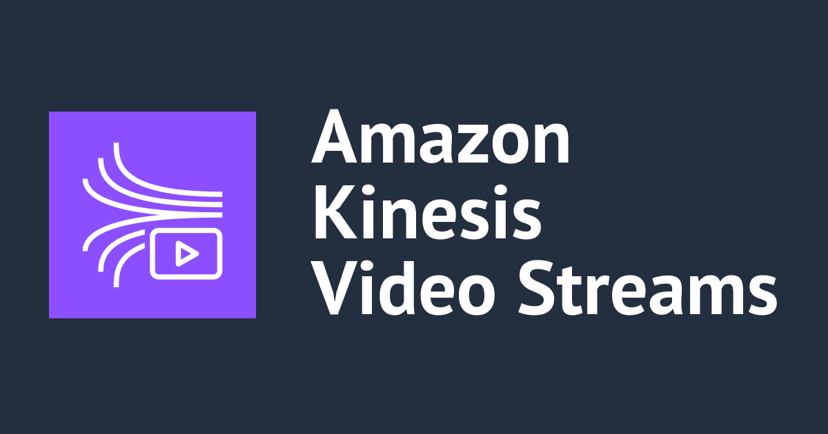【自由研究】セミの羽化をAmazon Kinesis Video Streamsへリアルタイムに配信してみた。