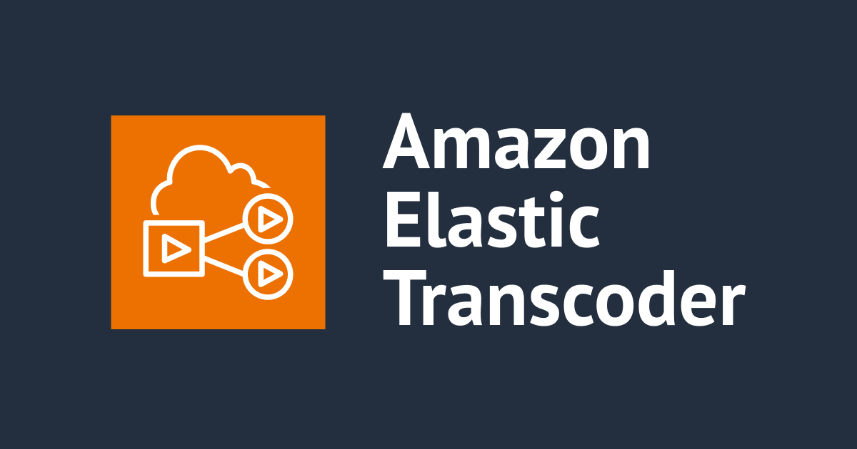 [終了予告] Amazon Elastic Transcoderが2025年11月にサービス終了することがアナウンスされました