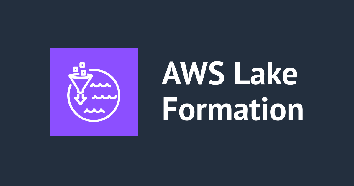 【Lake Formation】S3 Tables上のテーブルを使ったVIEWをクロスアカウント共有したかった