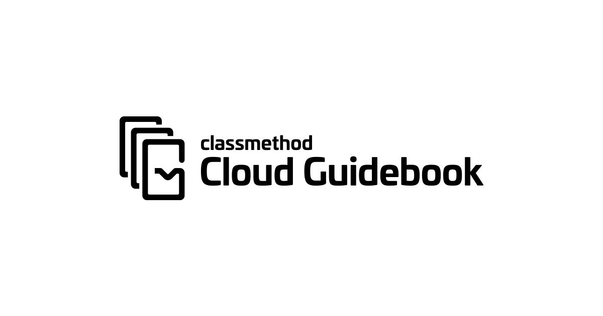 Classmethod Cloud Guidebook のアップデート紹介(2024年上半期分)