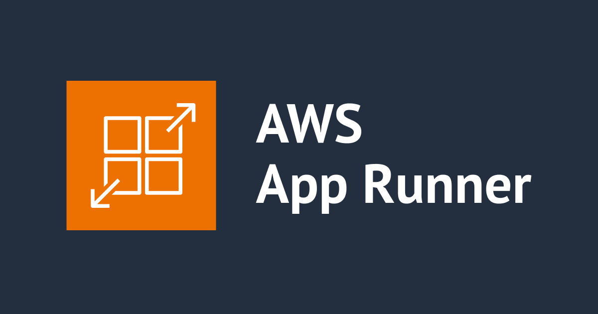 블로그 릴레이 - AWS App Runner에 대해서 알아보았다
