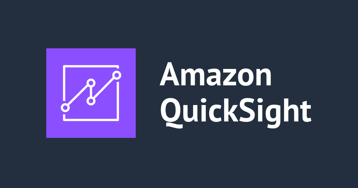 Amazon QuickSight で日時型パラメータのデフォルト値を今日の日付や、相対日付にする設定方法