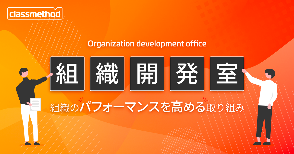 目標の仮設定と準備タスク