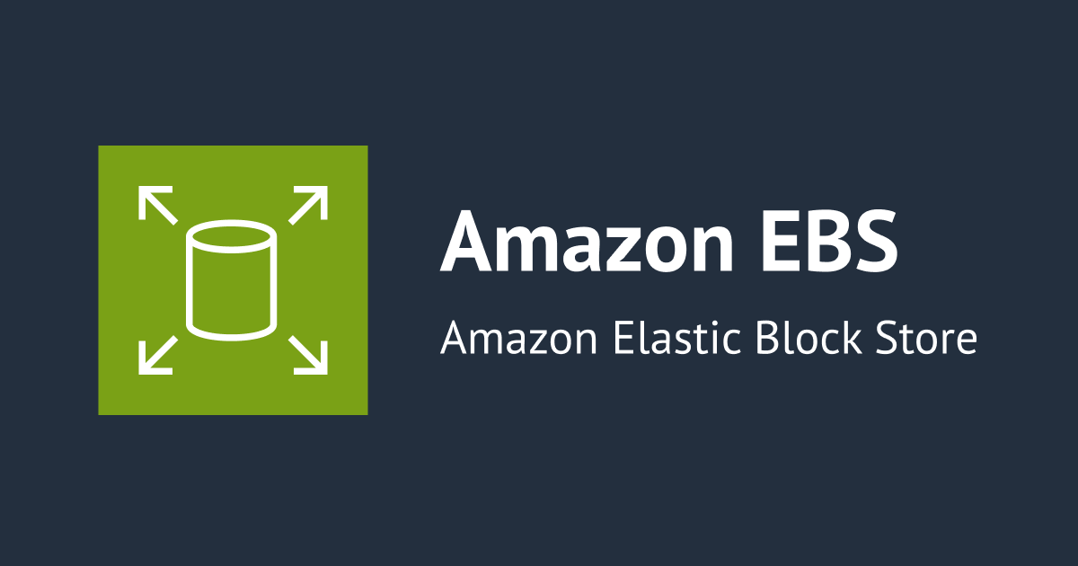 Amazon CloudWatch で EBS の I/O レイテンシーを確認できるようになりました