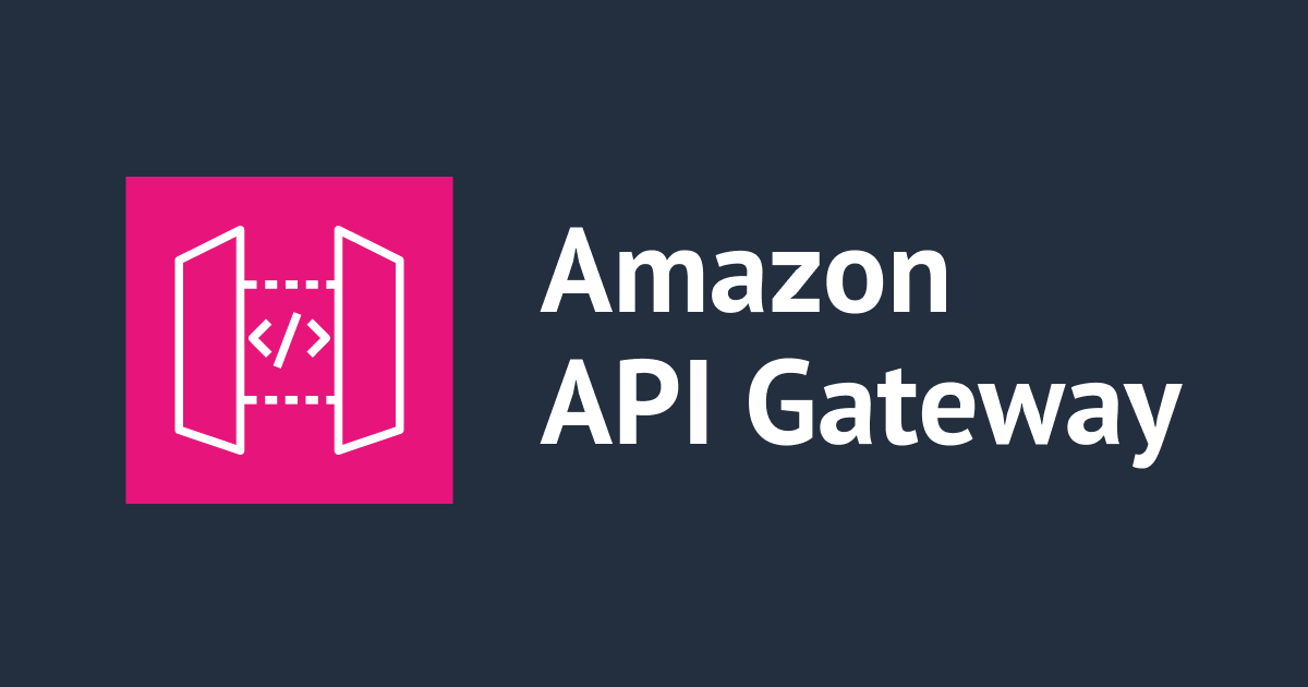 API Gateway+Lambda構成における統合タイプ選択の意思決定フロー