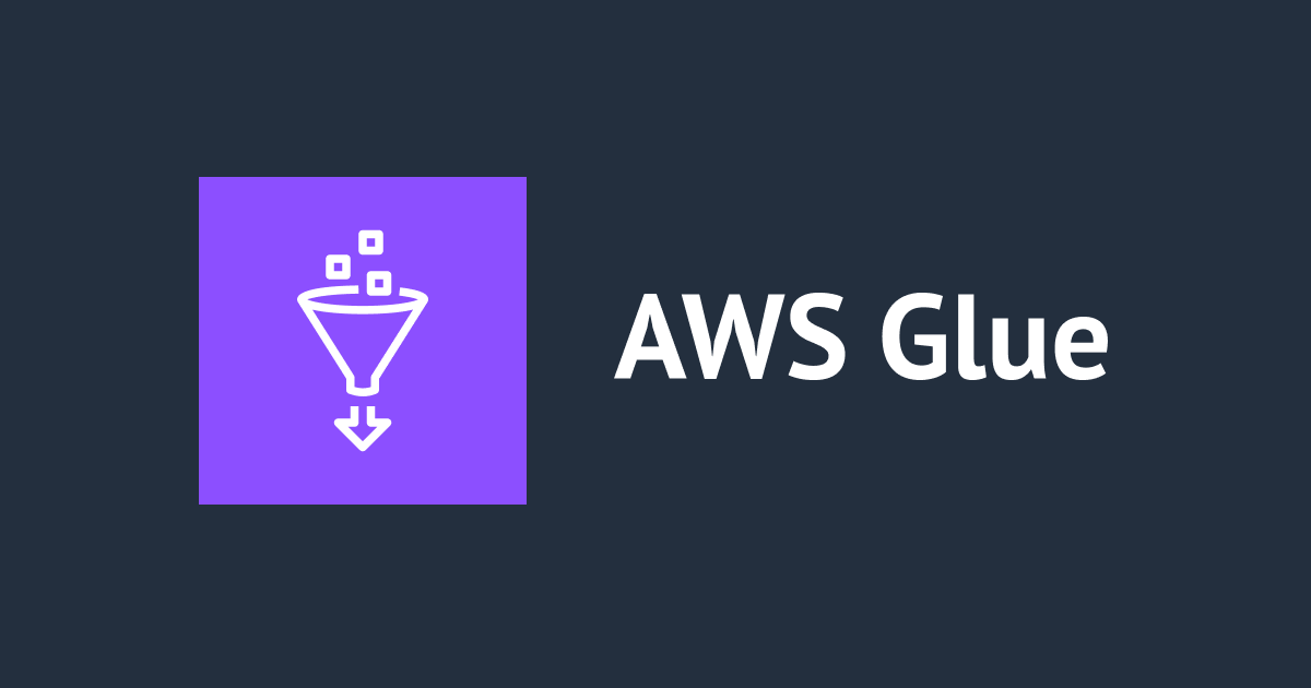 [アップデート] AWS Glue アプリケーション用の 14 個のネイティブコネクタが追加されました