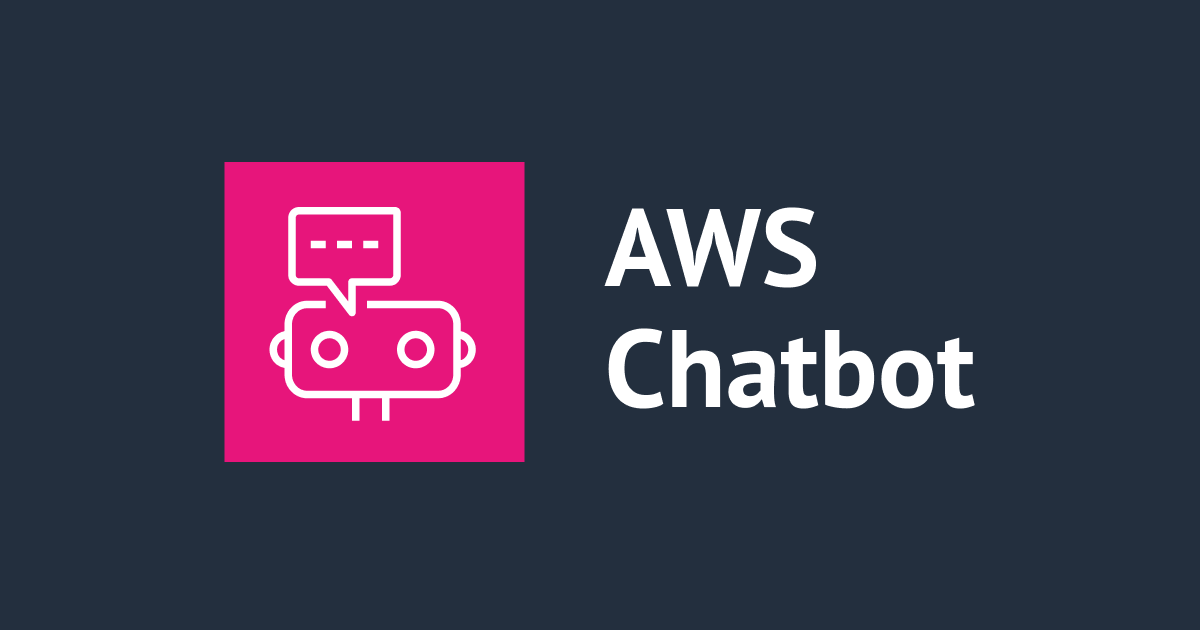 入力トランスフォーマーを設定すると Chatbot のカスタム通知が通知されない事象を回避するには
