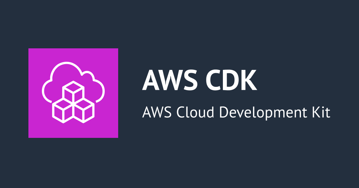 [AWS CDK] readonly として公開された Construct クラスのプロパティに対して、他のクラス内で grant メソッドを使えるのか確認してみた