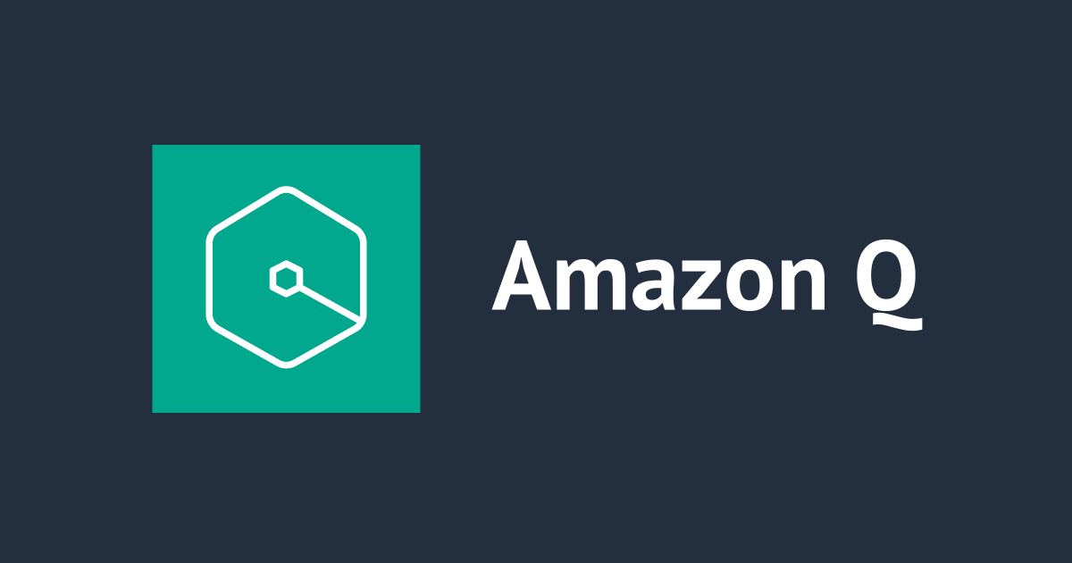 Amazon Qを使用してAWS CloudFormationのテンプレートを作成してみた