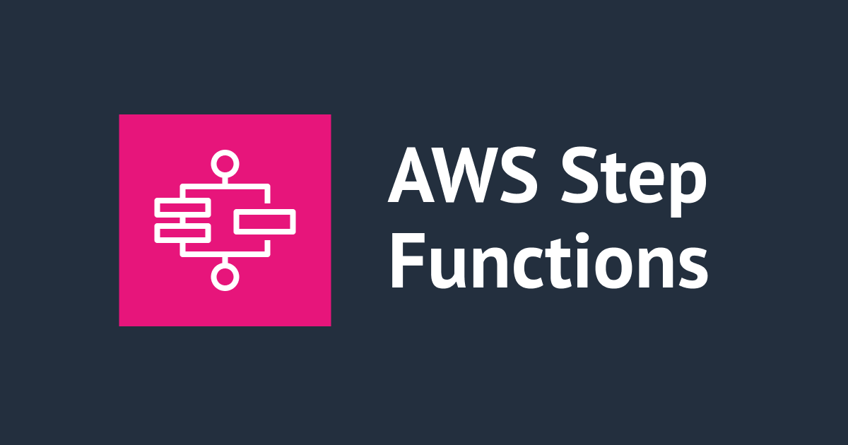 [アップデート] AWS Step FunctionsがCMKをサポートしました