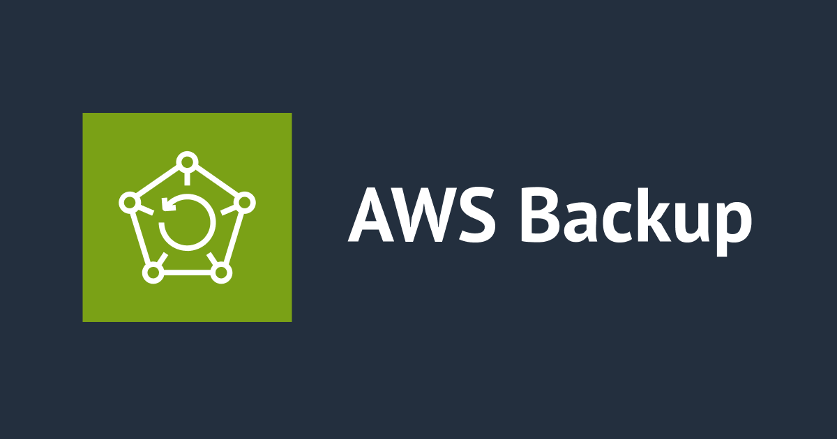 AWS Backup停止時の影響について