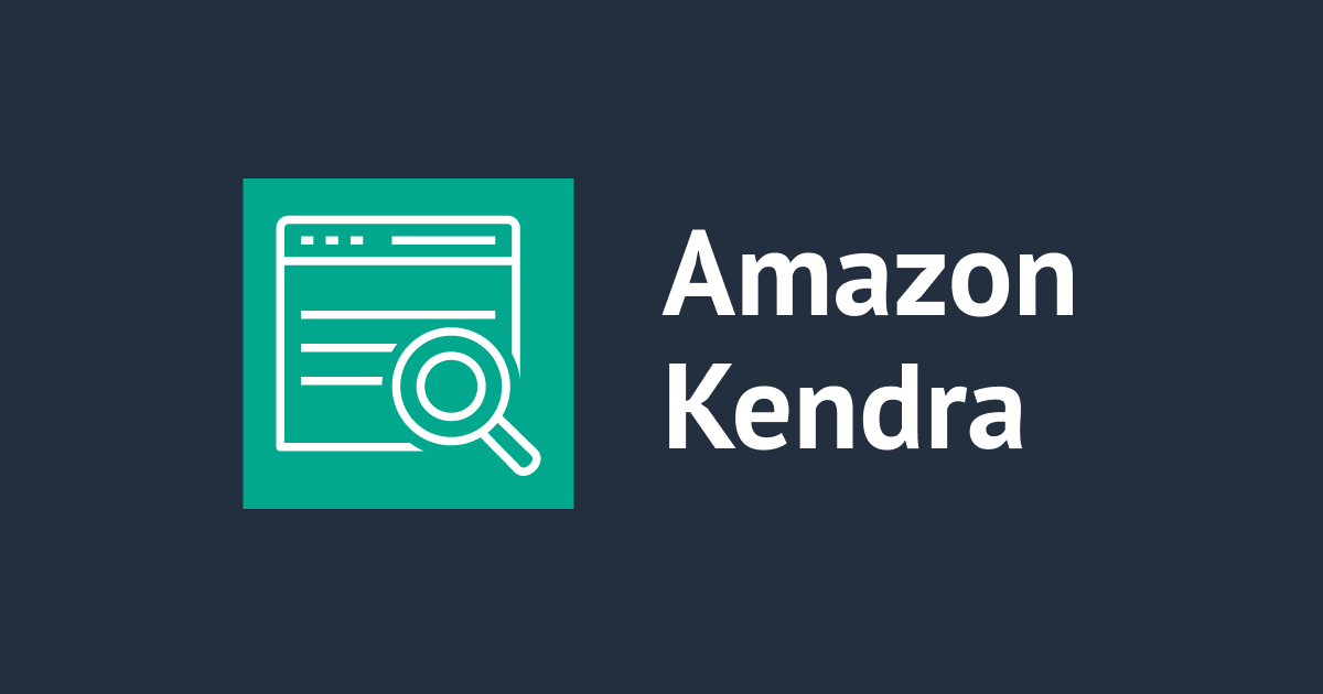 【Kendra・IAM】AmazonKendraReadOnlyAccessにはRetrieveが含まれていない話