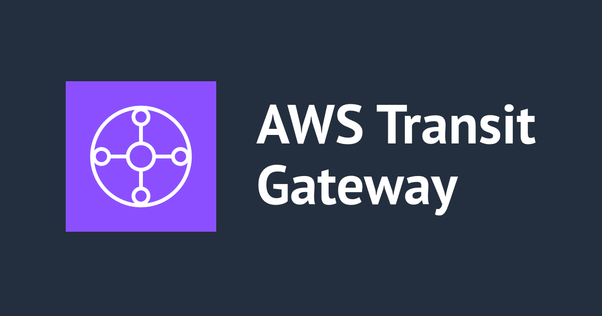 Transit GatewayとRAMでマルチアカウントVPCを接続させてみた