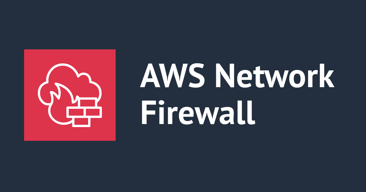 [アップデート] AWS Network Firewall でファイアウォールモニタリングダッシュボードが利用できるようになりました
