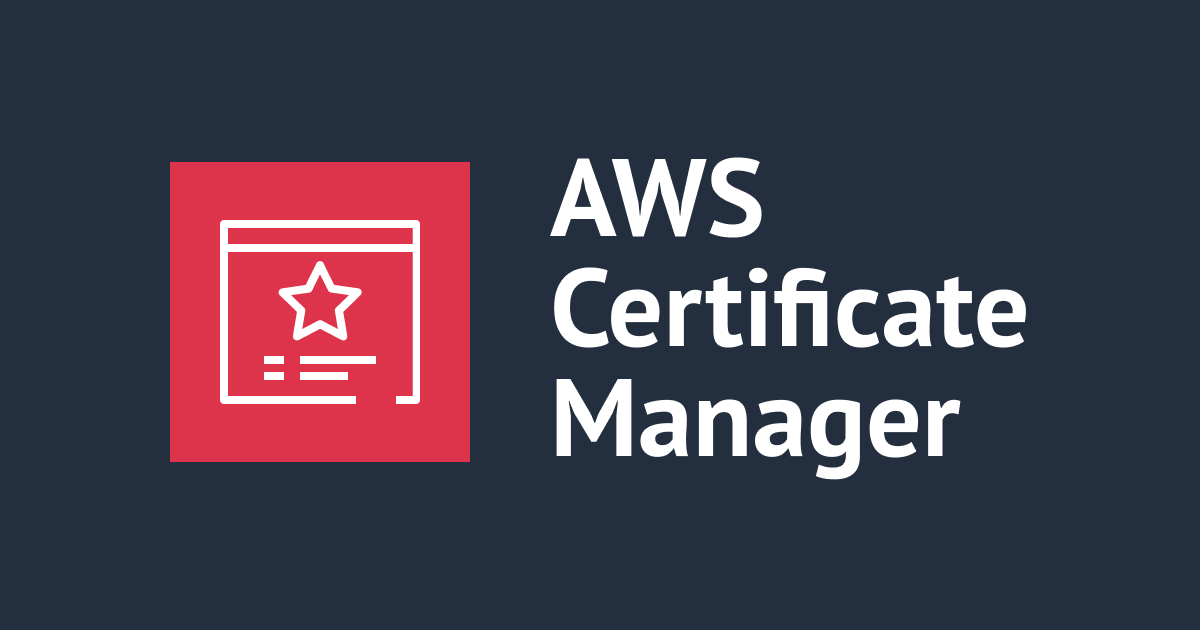 อัพเดทบริการ AWS Certificate Manager ในปี 2024