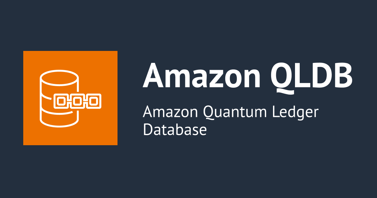 [廃止] Amazon Quantum Ledger Database (QLDB) が2025年7月31日に終了します