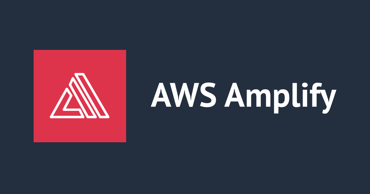 [アップデート] AWS Amplify Gen 2 が関数の非同期呼び出しをサポートしました