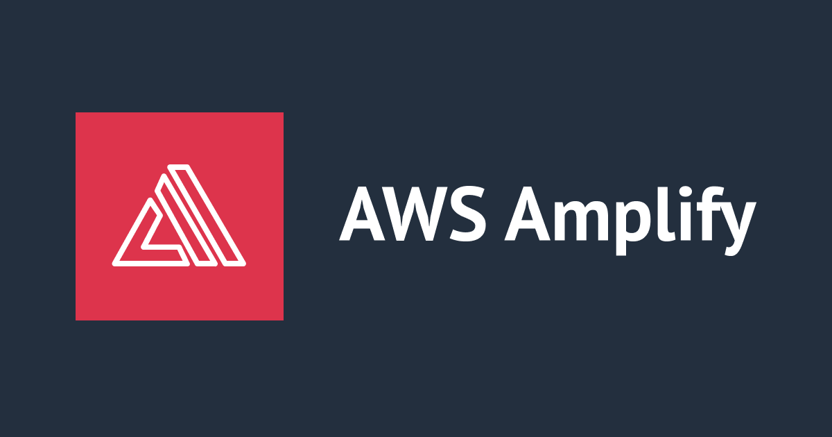 AmplifyでCognitoのマネージドログインを利用した認証を最低限のReact実装で動かしてみて動作を理解する