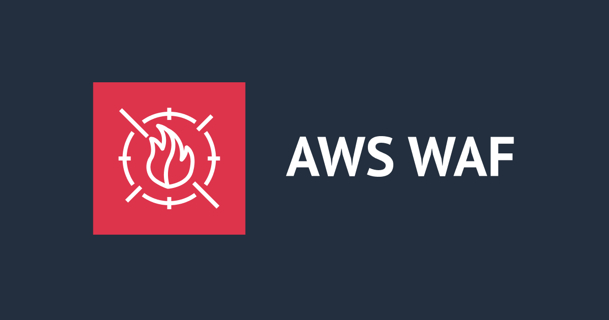 [要移行] AWS WAF Classic (v1)が2025年9月30日で終了します