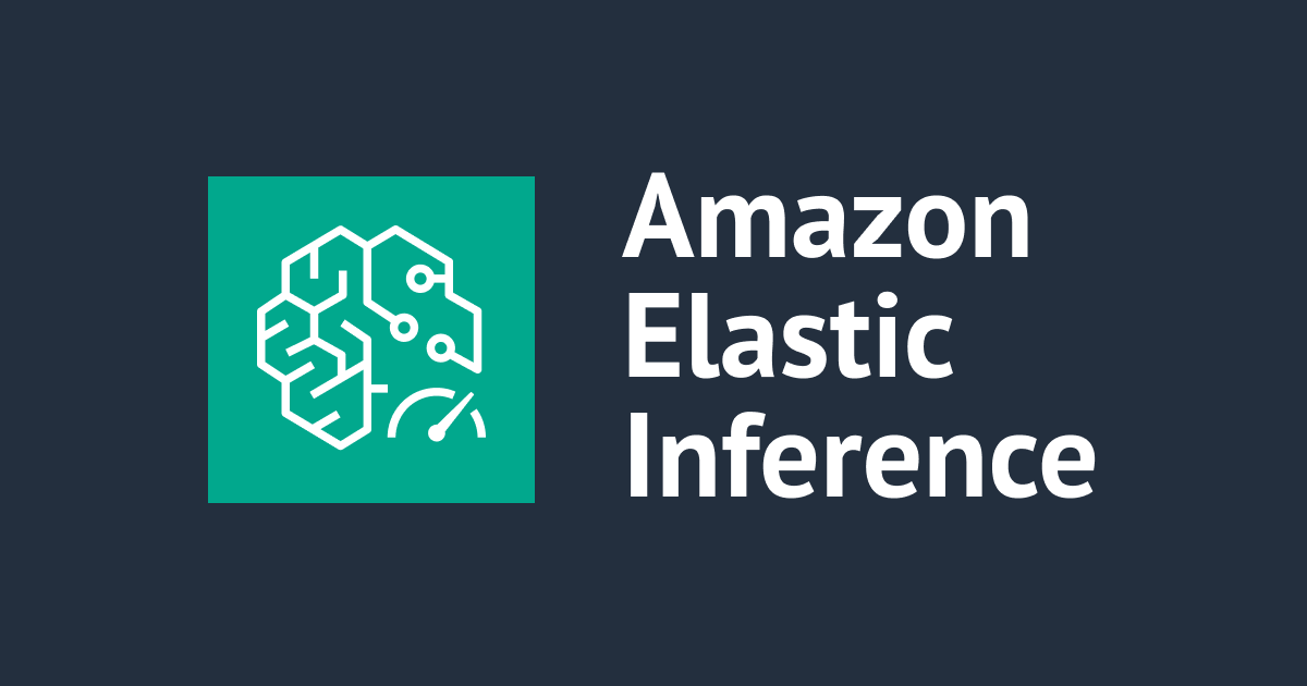 [廃止] Amazon Elastic Inferenceがサービス終了していました