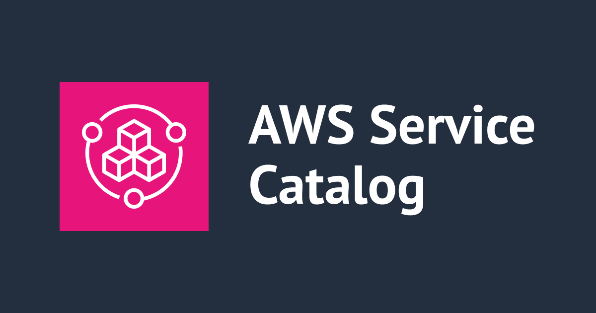 อัพเดทบริการ AWS Service Catalog ในปี 2025