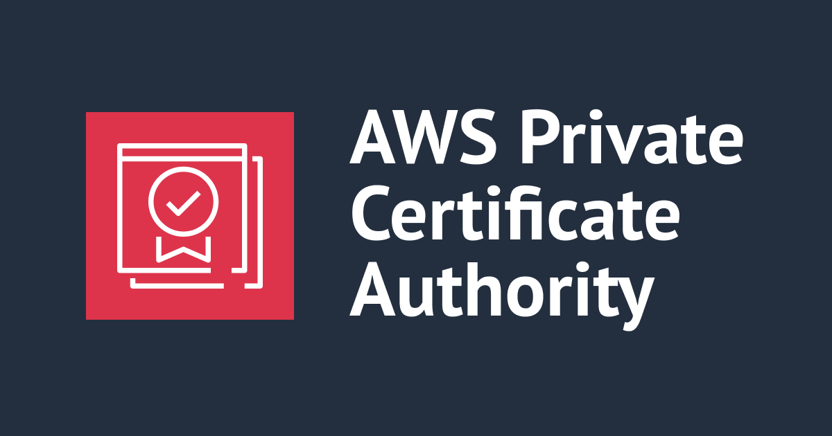 AWS Resource Access ManagerでAWS Private CAを共有する場合のAWS管理アクセス許可設定をまとめてみました