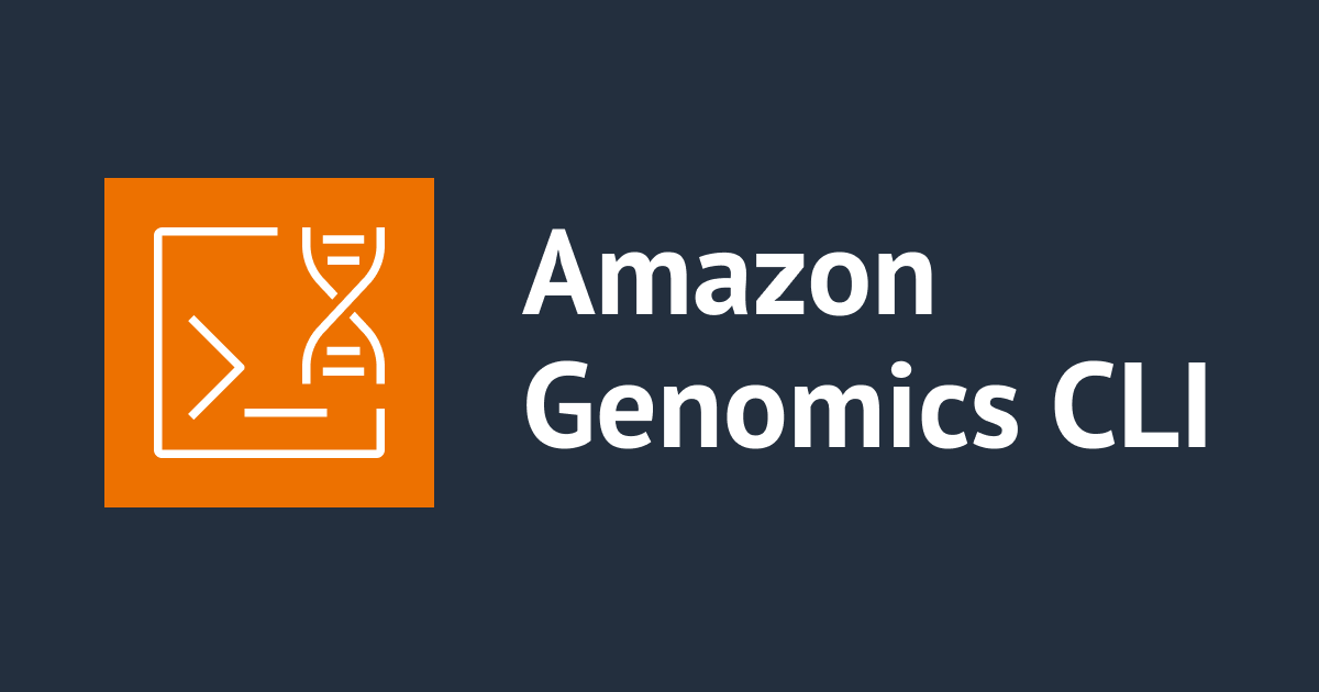 Amazon Genomics CLI が静かに End of Support を迎えていました