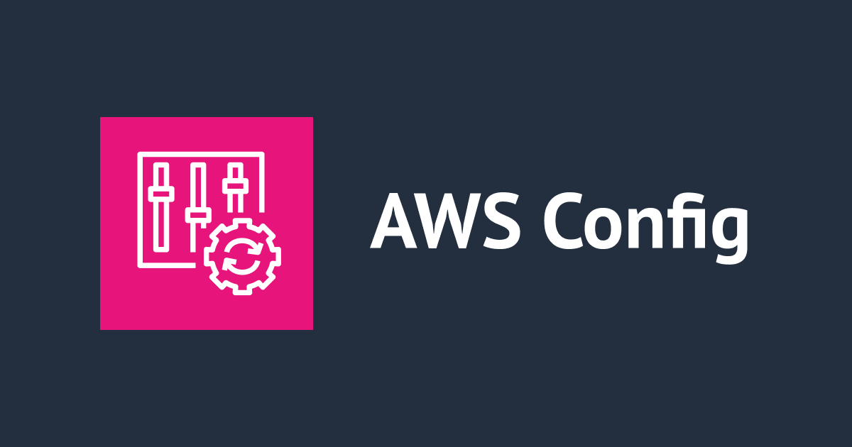 AWS Configルールを利用して、IAMアクセスキーが一定期間ローテーションされていない場合の自動無効化前に事前通知する仕組み