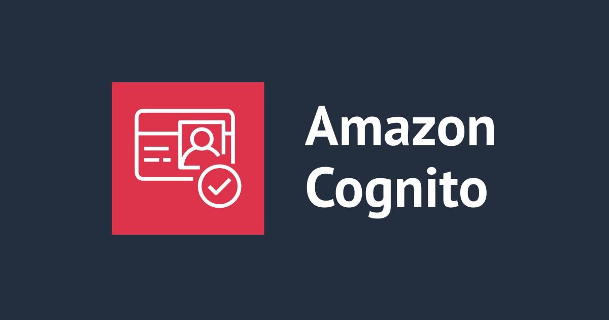 [アップデート] Amazon Cognito で「マネージドログイン」機能が導入され、ログインメニューのブランディングのカスタマイズが可能となりました