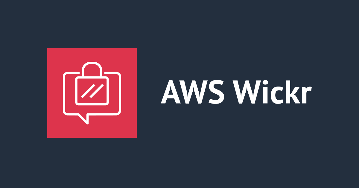 [アップデート] AWS Wickr の従来の管理コンソールが 2025 年 5 月 13 日から廃止され、今後はマネジメントコンソール上で管理機能が利用できるようになります