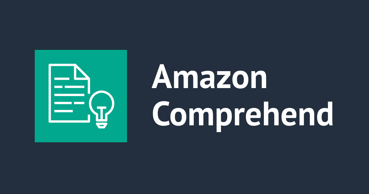専用API vs 生成AI｜感情分析どっちを使うべき？Comprehend と Bedrock を検証比較