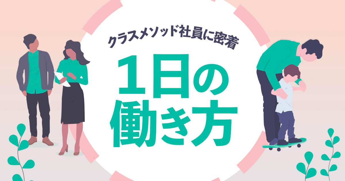 [データ事業本部] ジョインしてからあっという間だった1年を振り返ってみる