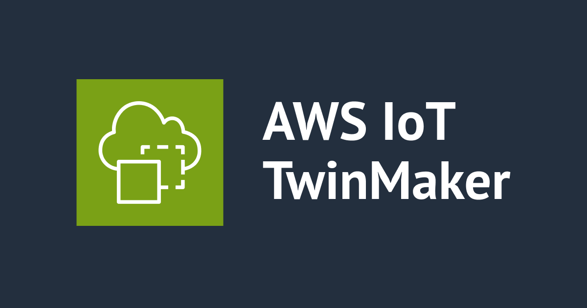 AWS IoT TwinMaker で既存の静的シーンを動的シーンに変換してみた