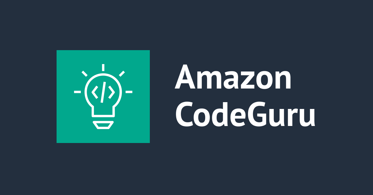 [廃止] Amazon CodeGuru Security (プレビュー)が2025年11月20日で終了します