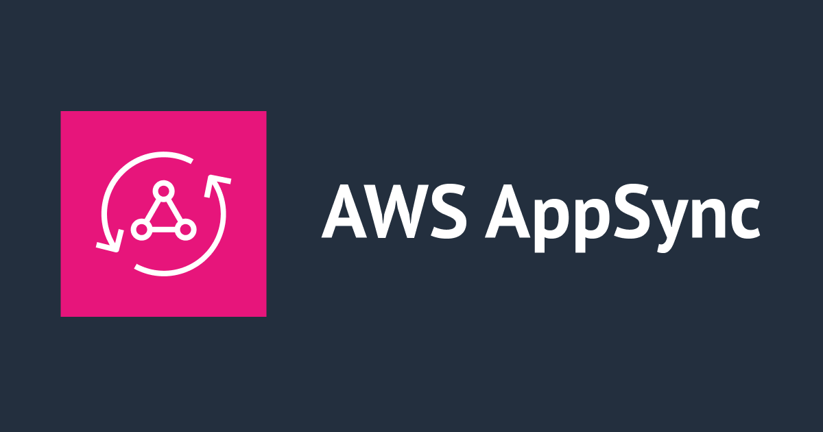 AWS AppSync でパイプラインリゾルバーを設定してみた