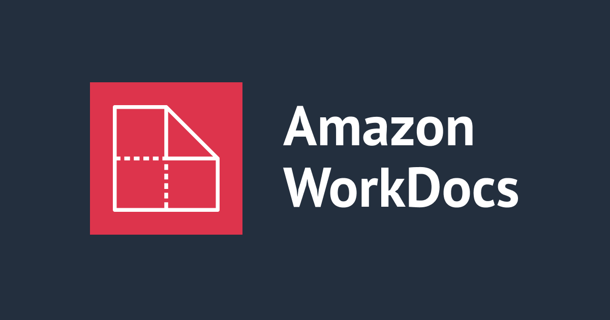 Amazon WorkDocs からの移行にあたって現在の使用状況を整理してみた