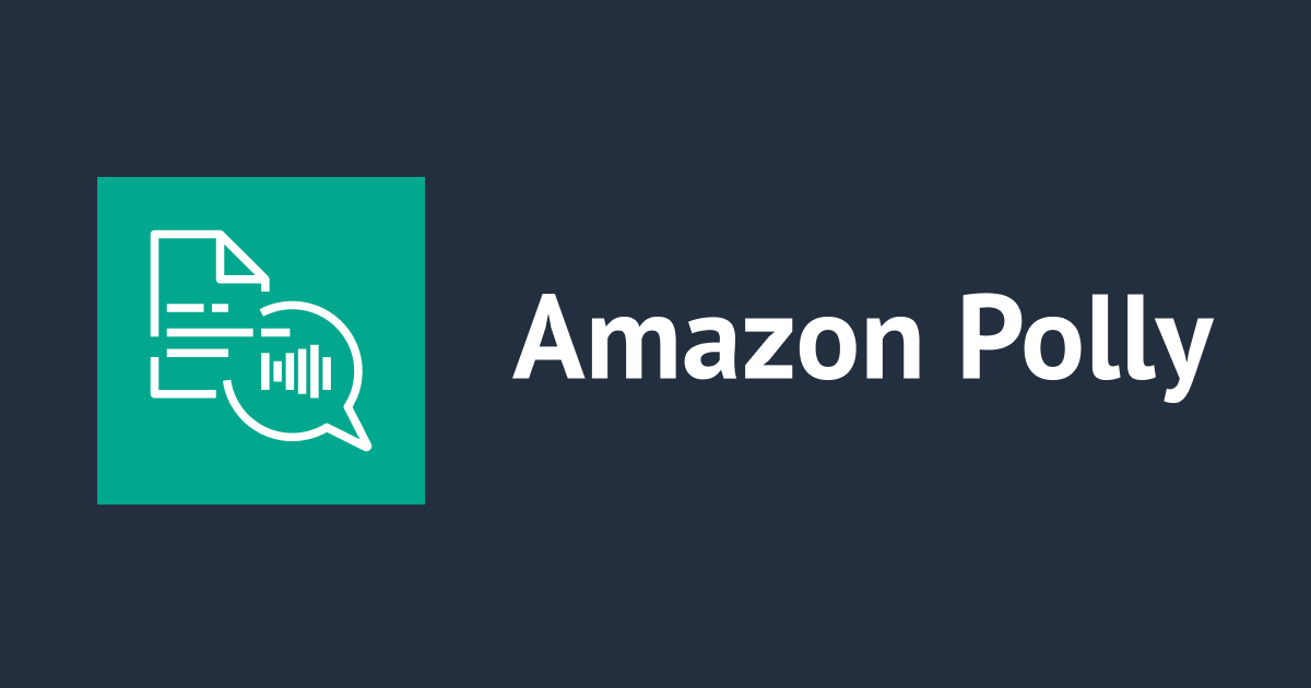 Amazon PollyとAmazon Bedrockを使ってセルフAudibleやってみた