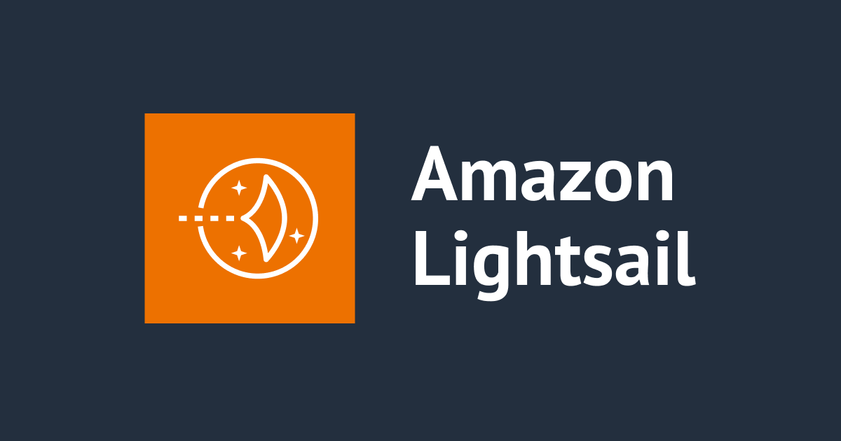 [アップデート] Amazon Lightsail の IPv6 のみネットワークタイプでもブラウザベースの SSH/RDP 接続がサポートされました