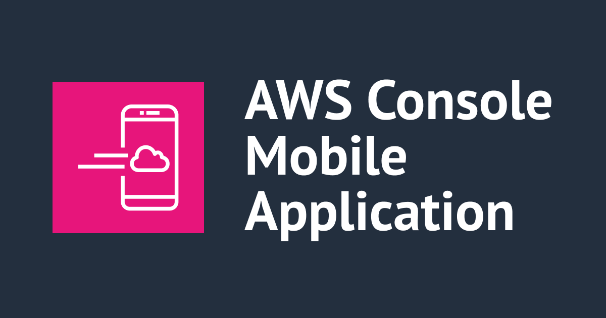 [アップデート] AWS コンソールモバイルアプリで CloudWatch Logs Insights が使えるようになりました
