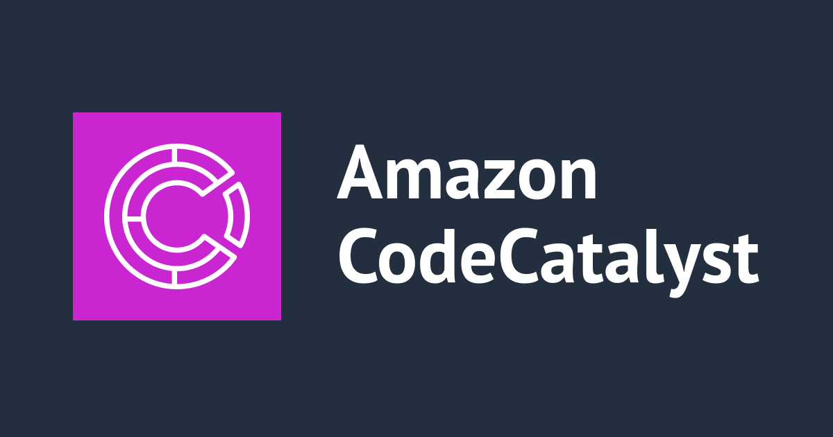 Amazon CodeCatalystで開発環境を作ってみた