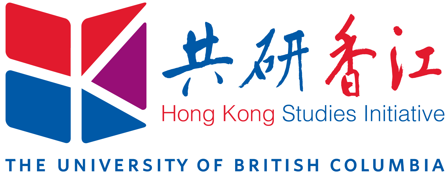 UBC Hong Kong Studies Institute logo