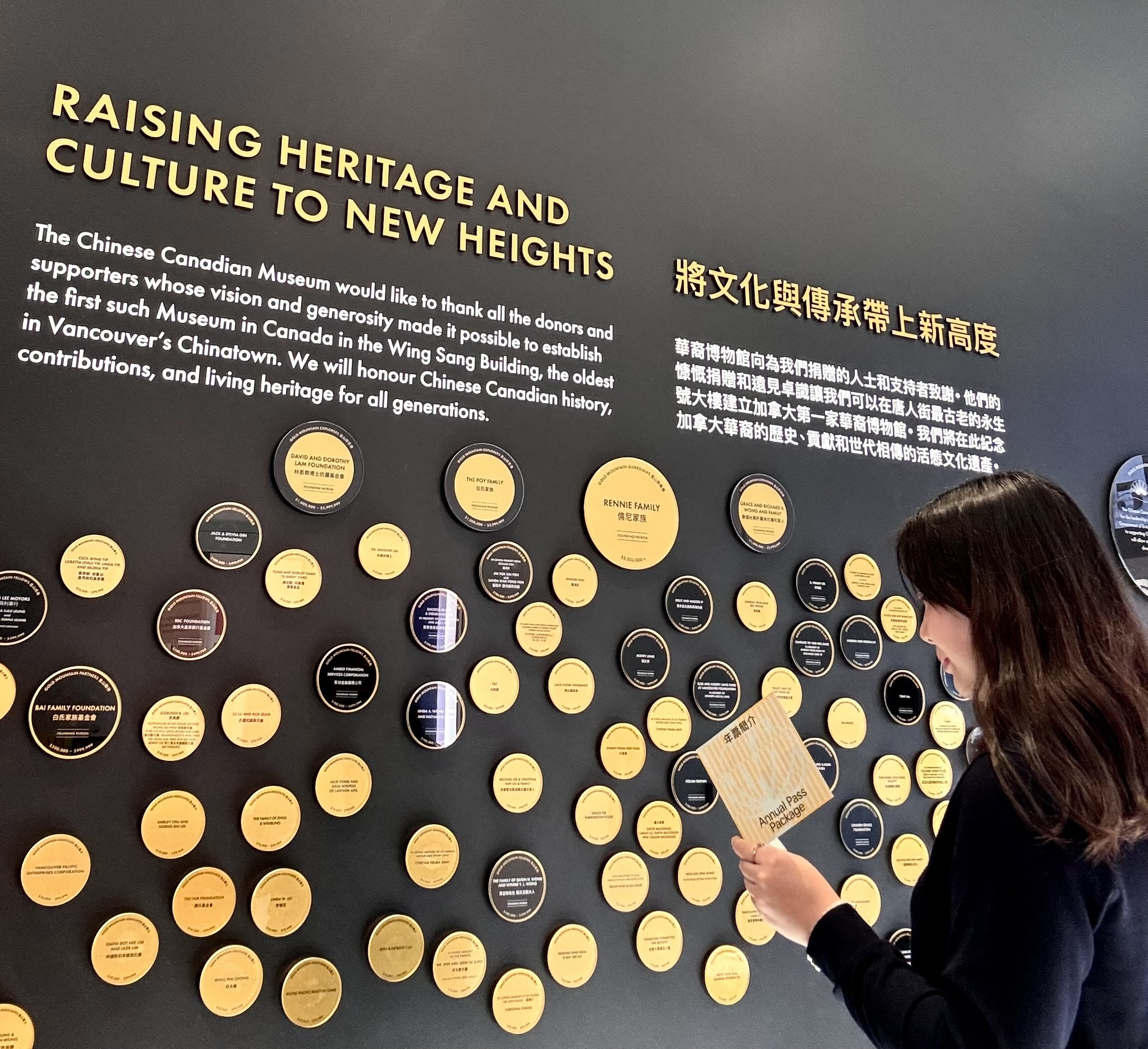 donor wall