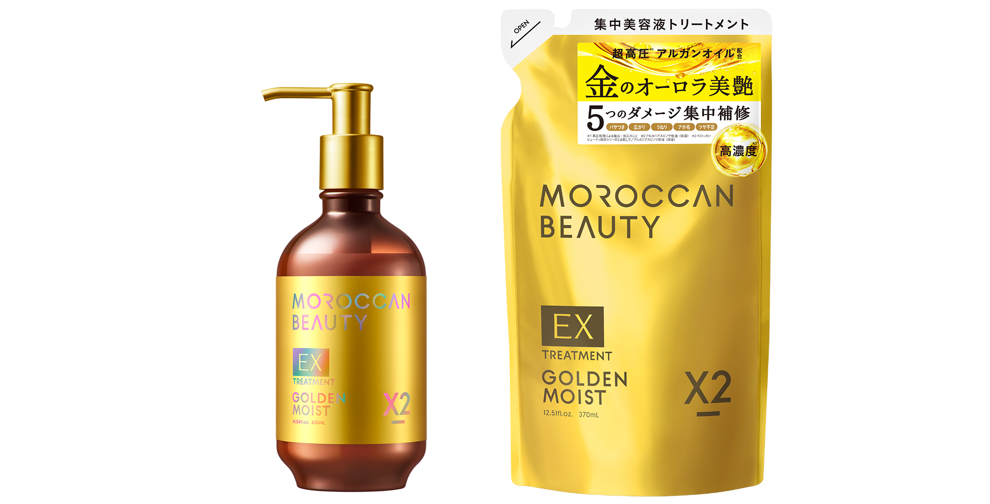 超高圧*¹アルガンオイル*配合！“金のオーロラ美艶”へ導くプレミアム