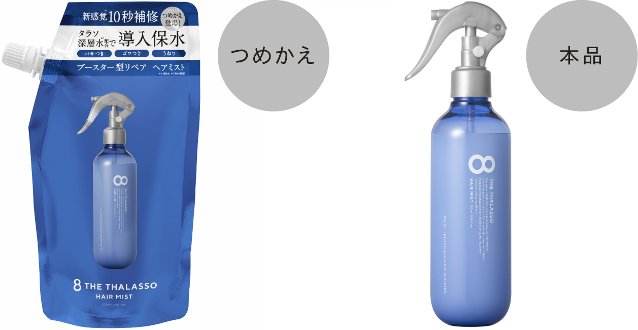 週末値下げ Na.be カラーシャンプー 2個 & ヘアマトリックスミスト plus eau ヘアミスト プリュスオー ハイドロミストN 付け替え 2