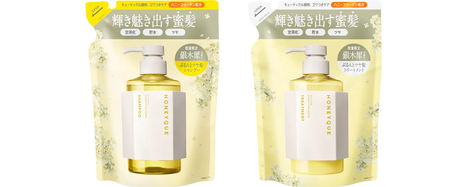 新品未使用　ハニーク　シャンプー　トリートメント　ヘアオイル　数量限定　金木犀 公式】HONEYQUE（ハニーク）｜髪の芯から鍛える蜜髪へ。