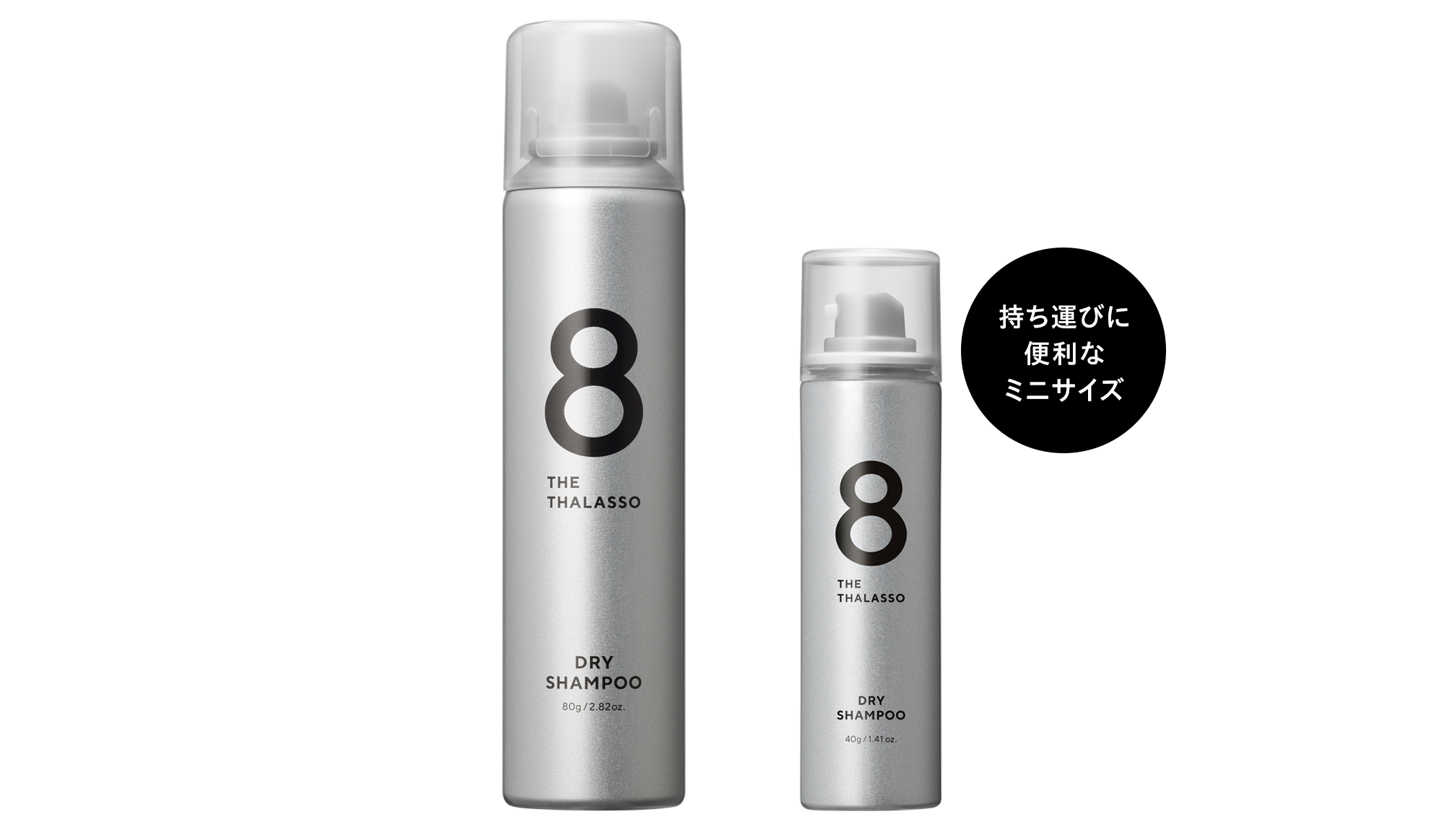 汗のニオイやベタつきも瞬時にリフレッシュ！「エイトザタラソ